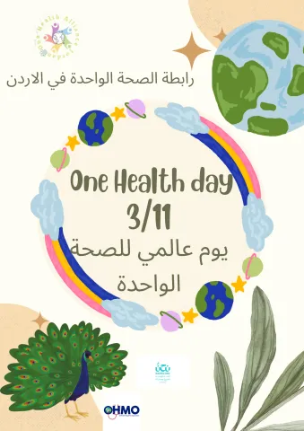 Celebrating One Health Day in Arabic 